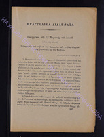 1902 прилож.2 с.185-188.pdf.jpg