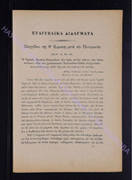 1902 прилож.2 с.117-120.pdf.jpg