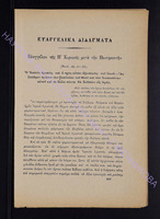1902 прилож.2 с.113-116.pdf.jpg