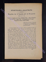 1902 прилож.2 с.97-100.pdf.jpg