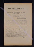 1902 прилож.2 с.177-180.pdf.jpg