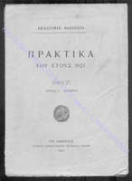 с371-404 1927  т.2, 7 г.pdf.jpg