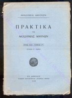 с365-475. 1928 т. 3, 5 .pdf.jpg