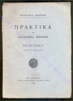с117-170 1928г т.3, 2 .pdf.jpg