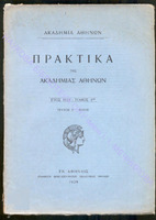 с199-315 1929 г т.4,5.pdf.jpg