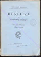 1929 г т.4, 3 .pdf.jpg