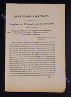 !!!!   1902 прилож.2 с.89-92.pdf.jpg