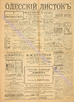 Од. листок 1891 ноябрь 309.pdf.jpg