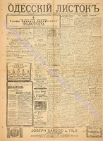 Од. листок 1891 ноябрь 304.pdf.jpg