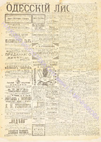 Од. листок 1891 декабрь 339.pdf.jpg