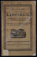 Ескіз