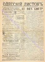Од. листок 1892 март_61.pdf.jpg