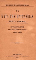 titul 265 114 Т. 7.jpg.jpg